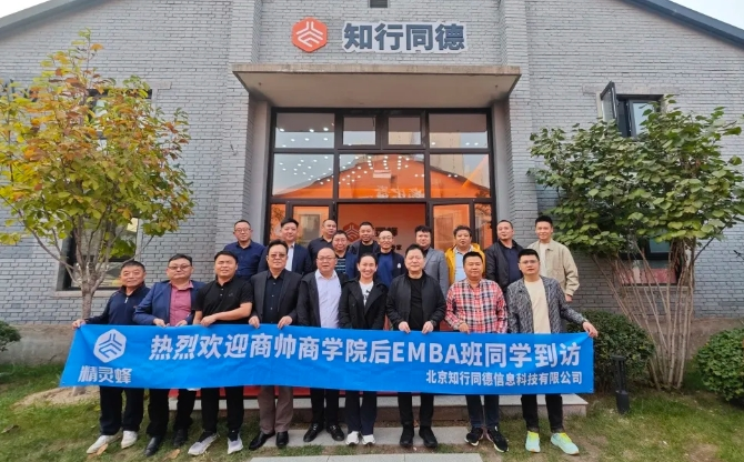 喜事连连！知行同德新址喜迎首批访客！